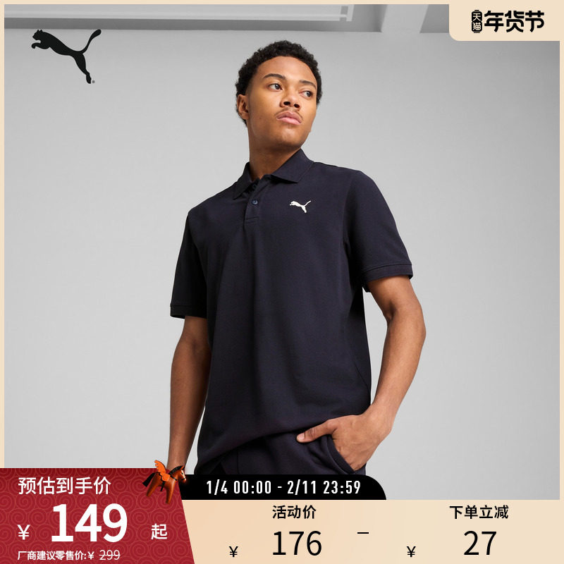 运动休闲T恤POLO衫男简约宽松短袖上衣682554彪马puma官方奥莱,运动服/休闲服装,运动POLO衫,淘宝优惠券,粉丝福利购,淘宝优惠卷