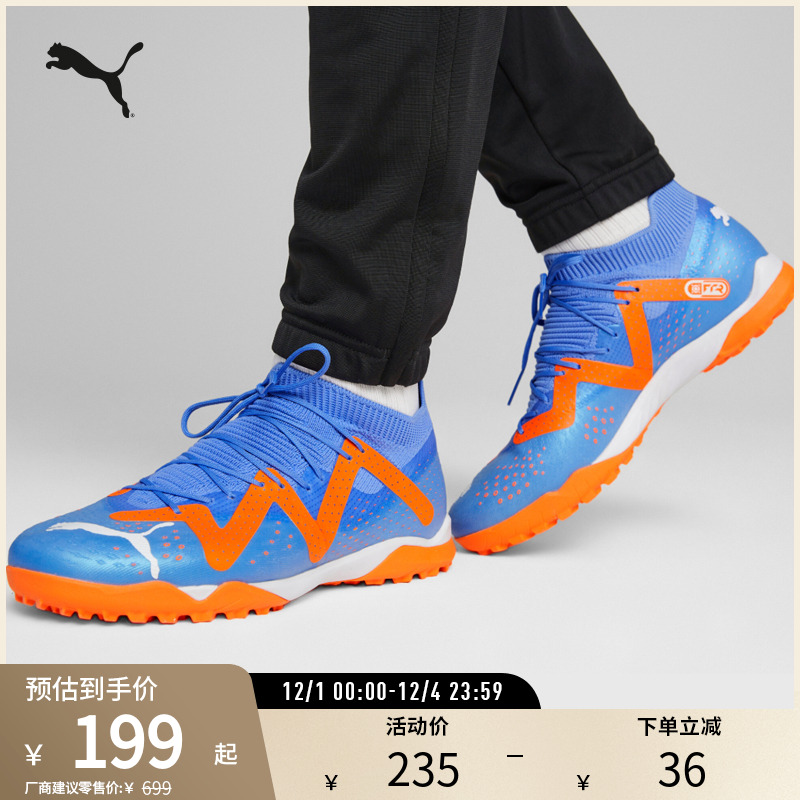 足球鞋人造草坪轻便碎钉PUMA彪马