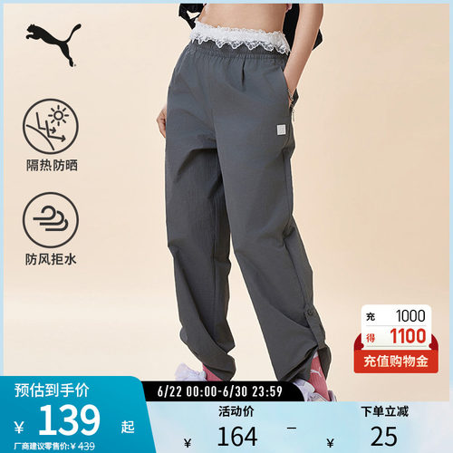 PUMA彪马新款女子防晒长裤