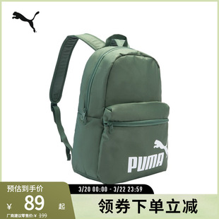 双肩背包男女运动休闲日常印花双拉链书包 079943puma官方奥莱