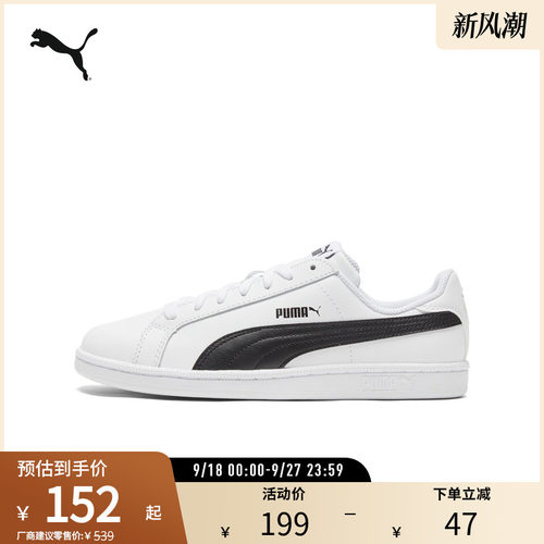 小白鞋板鞋经典复古百搭PUMA彪马