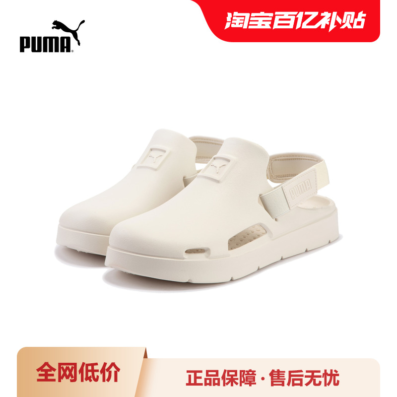 PUMA彪马男女休闲凉鞋