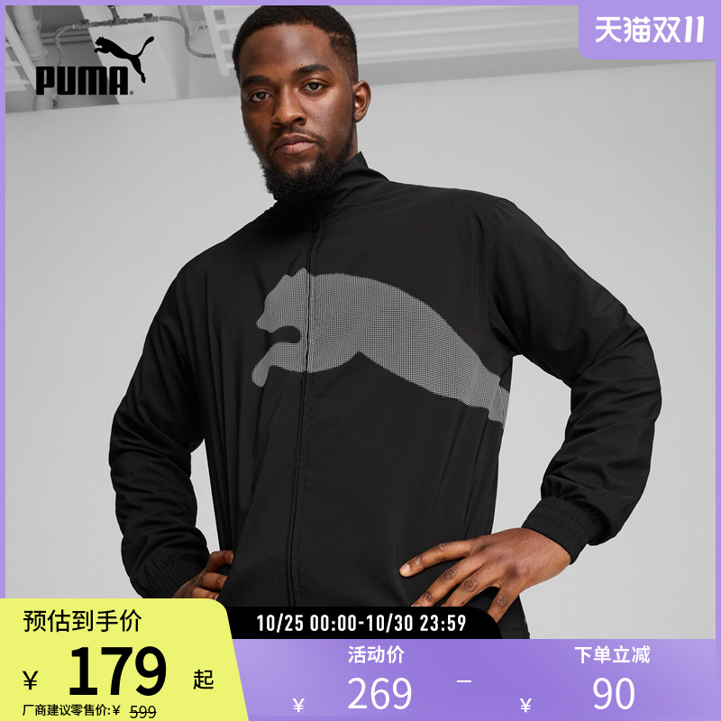 PUMA彪马男吸湿速干训练外套
