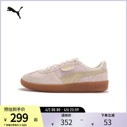PUMA彪马女休闲拼接网眼布板鞋