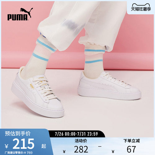 厚底鞋小白鞋女复古增高PUMA彪马