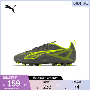 PUMA彪马官方儿童人造草坪足球鞋短钉 ULTRA 5 PLAY MG JR 108329