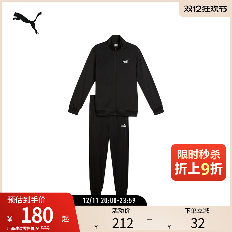 PUMA彪马男子运动休闲套装