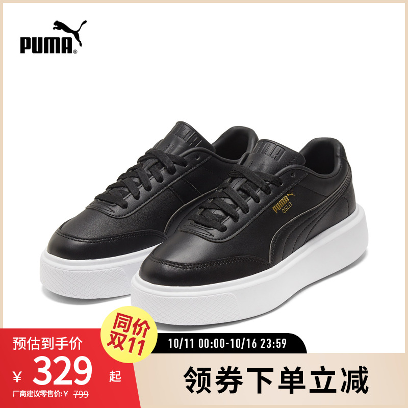 厚底鞋小白鞋女百搭增高PUMA彪马