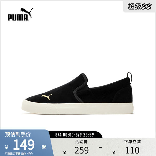 休闲板鞋一脚蹬天鹅绒PUMA彪马