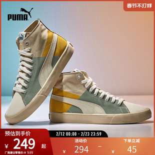 复古透气帆布休闲板鞋BARI男女撞色运动鞋399317彪马puma官方奥莱