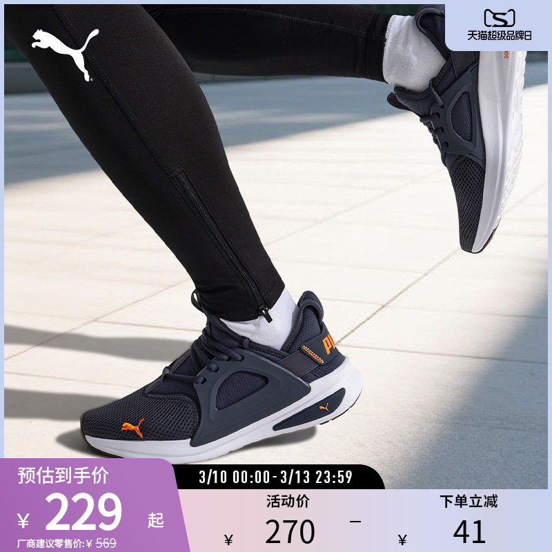 跑步鞋SOFTRIDE男女款缓震防滑健步网眼运动鞋377048puma官方奥莱