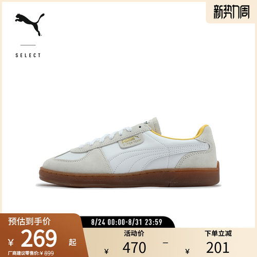 PUMA彪马男T头德训鞋休闲板鞋