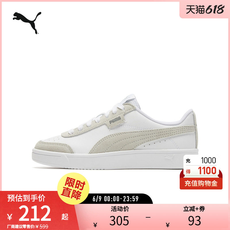 休闲运动鞋COURT男女复古经典拼接板鞋 371931彪马puma官方奥莱