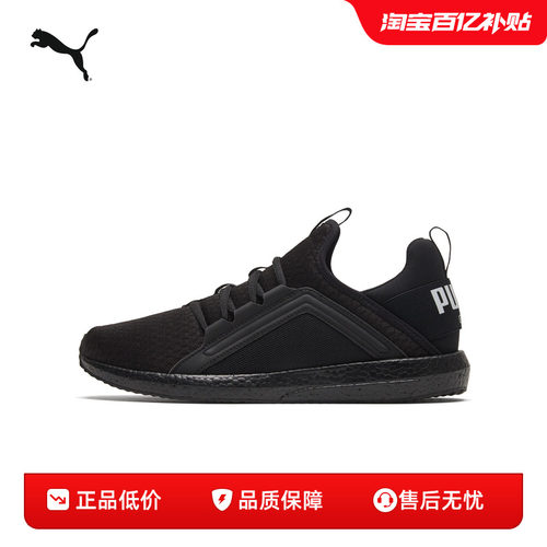 PUMA彪马男子缓震跑步鞋