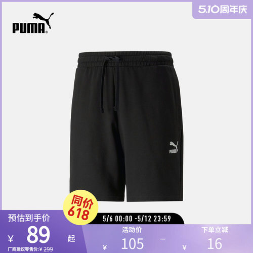 PUMA彪马男子运动休闲抽绳短裤