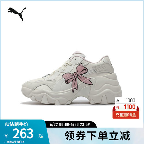 PUMA彪马女子老爹鞋休闲鞋