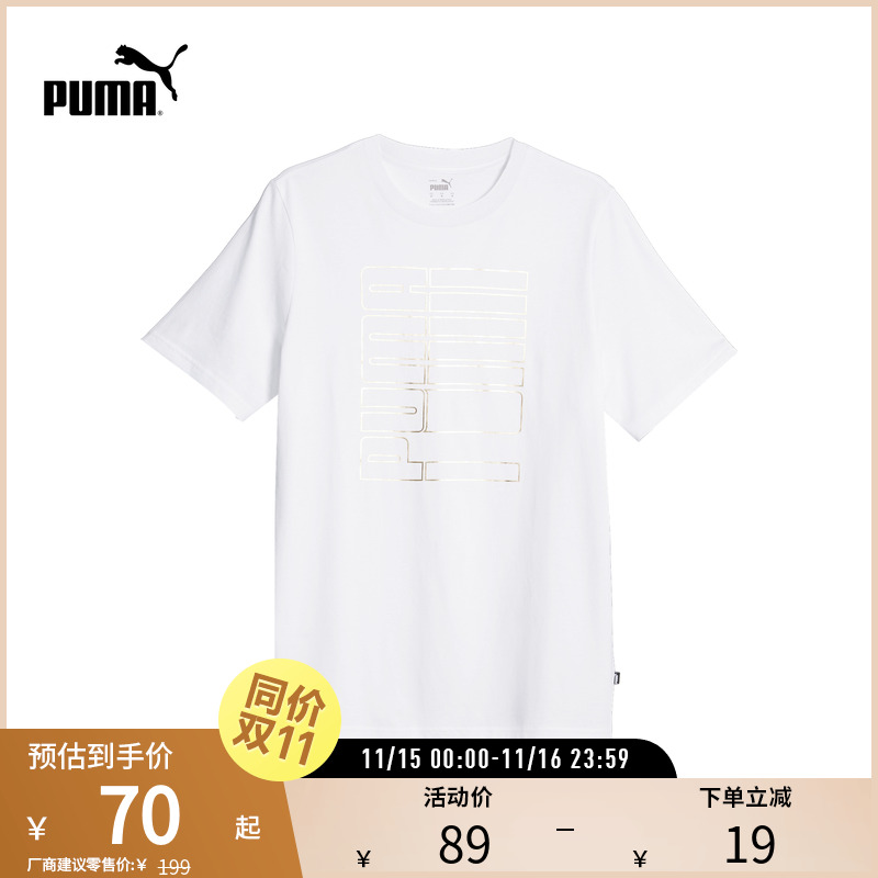 PUMA彪马男子休闲印花短袖T恤