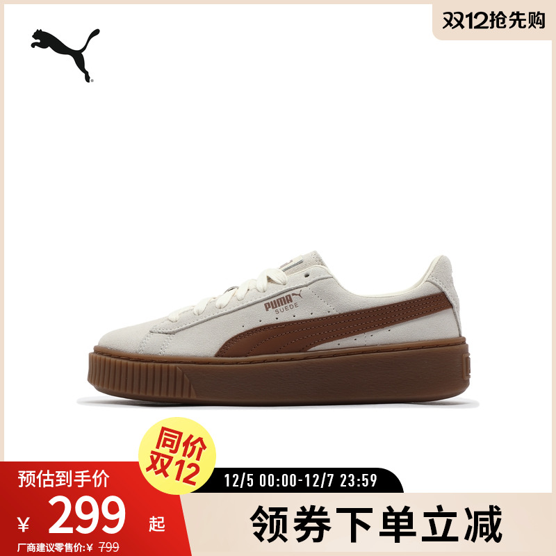 PUMA彪马女厚底休闲板鞋松糕鞋