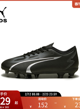 天然草坪长钉足球鞋ULTRA儿童比赛运动鞋107530彪马puma官方奥莱