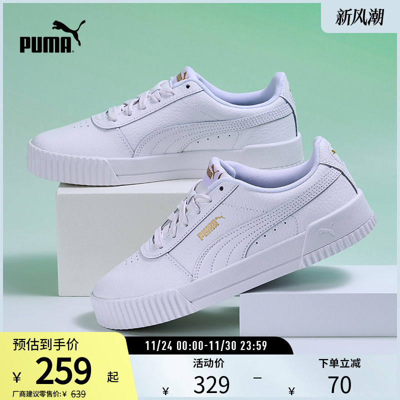 PUMA彪马女子复古休闲板鞋