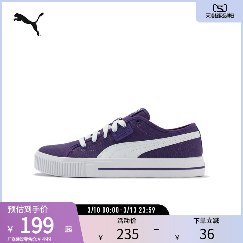 复古彩色透气板鞋EVER男女简约休闲帆布鞋386393彪马puma官方奥莱