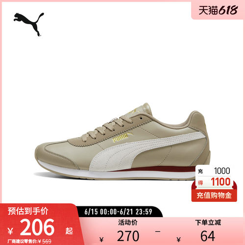 PUMA彪马男女德训鞋休闲鞋
