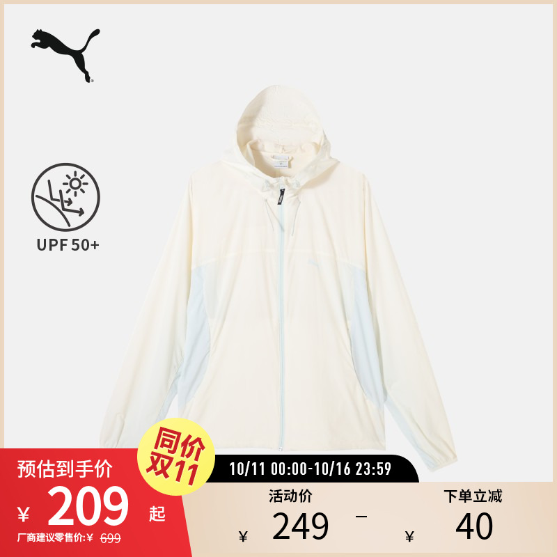 清清同款果冻防晒衣男PUMA彪马