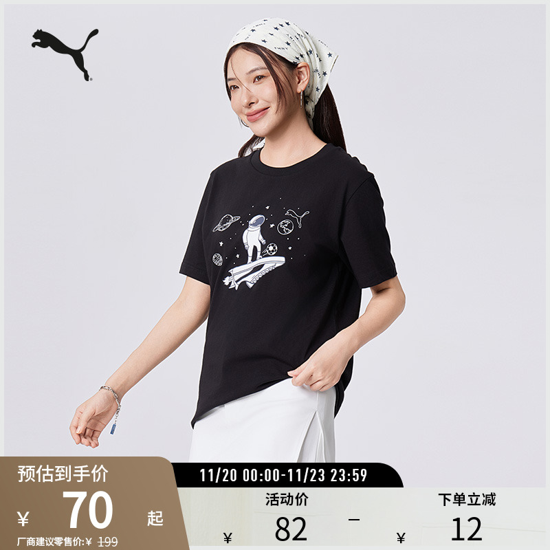 PUMA彪马男运动休闲印花短袖T恤