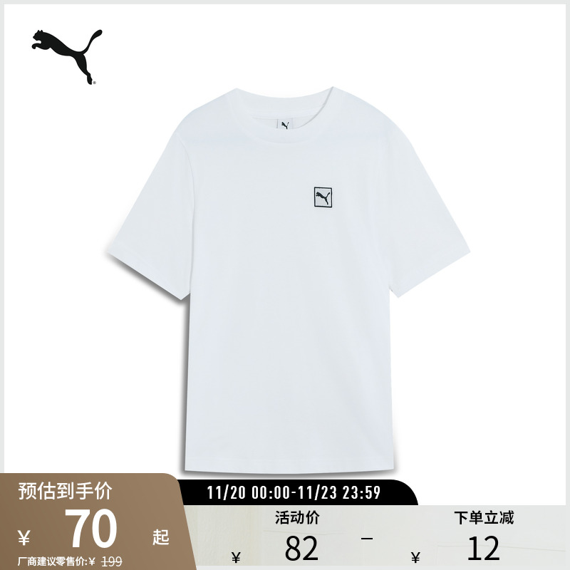 PUMA彪马男运动休闲刺绣短袖T恤