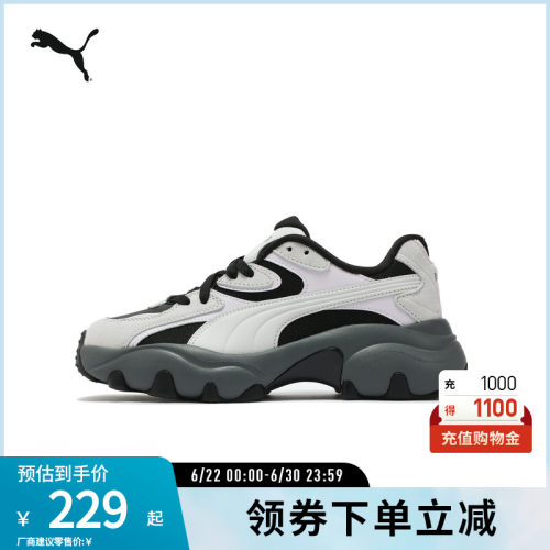 PUMA彪马女子运动复古厚底休闲鞋