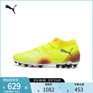 短钉足球运动鞋FUTURE男女人造草坪钉鞋108359彪马puma官方奥莱