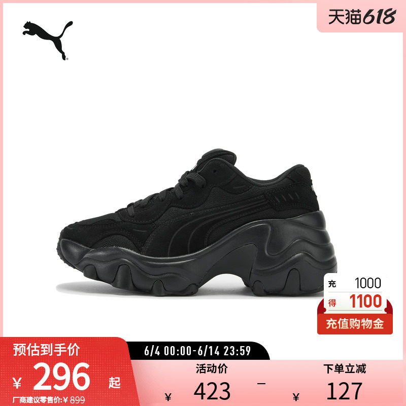 休闲老爹鞋Pulsar Wedge女网面复古运动鞋395449彪马puma官方奥莱