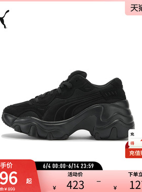 休闲老爹鞋Pulsar Wedge女网面复古运动鞋395449彪马puma官方奥莱