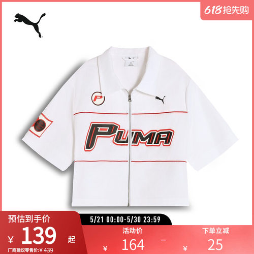 PUMA彪马女子短款短袖衬衫