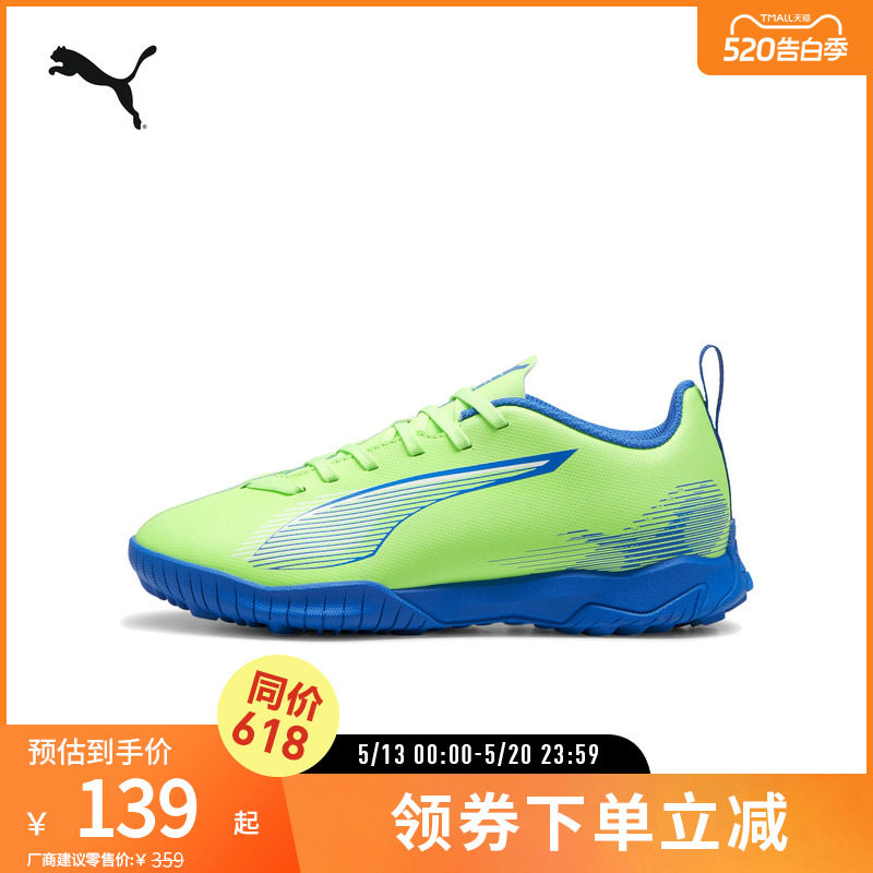 碎钉足球运动鞋ULTRA儿童人造草坪钉鞋107910彪马puma官方奥莱