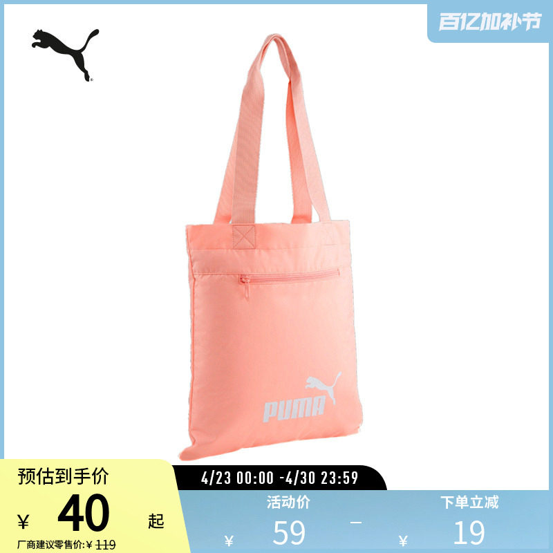 运动包女子休闲简约经典印花单肩包手提包 079953puma官方奥莱