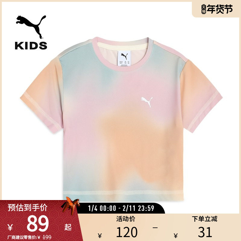 吸湿速干运动T恤大童女清爽休闲短袖上衣680257彪马puma官方奥莱,运动服/休闲服装,运动T恤,淘宝优惠券,粉丝福利购,淘宝优惠卷