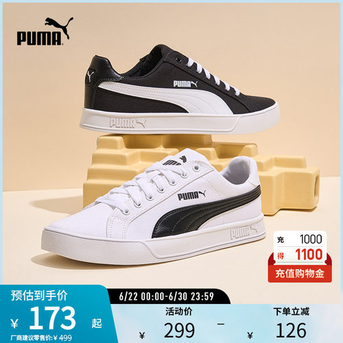 小白鞋板鞋经典百搭帆布PUMA彪马