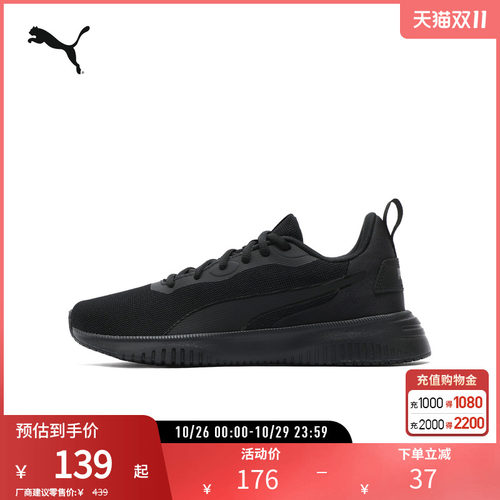 PUMA男女缓震防滑轻量跑步鞋