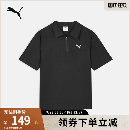 PUMA彪马男凉感半拉链短袖POLO衫