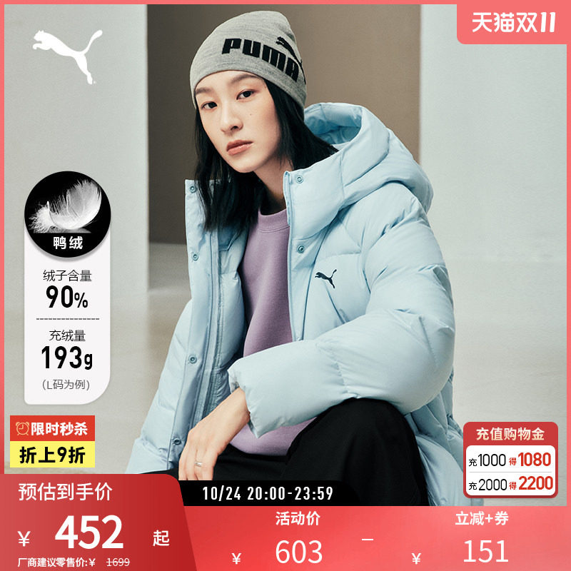PUMA彪马女保暖羽绒连帽外套
