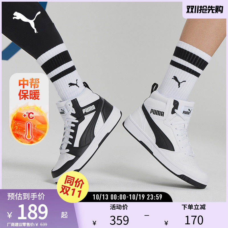 复古中帮拼色板鞋REBOUND男女经典休闲鞋392326彪马puma官方奥莱