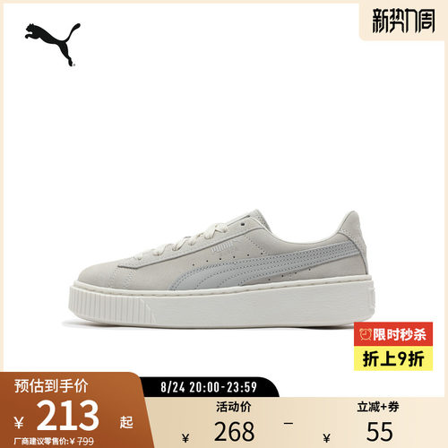 PUMA彪马女厚底休闲板鞋松糕鞋