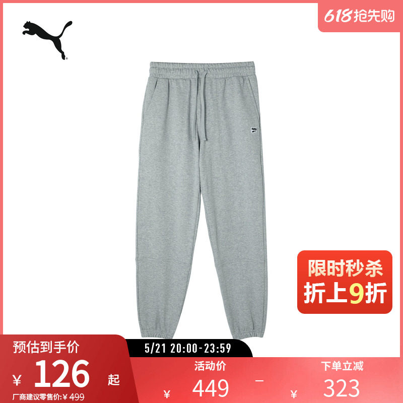 运动休闲长裤男女宽松纯棉简约舒适束脚裤629305彪马puma官方奥莱