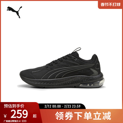 PUMA彪马官方男子缓震防滑跑步鞋