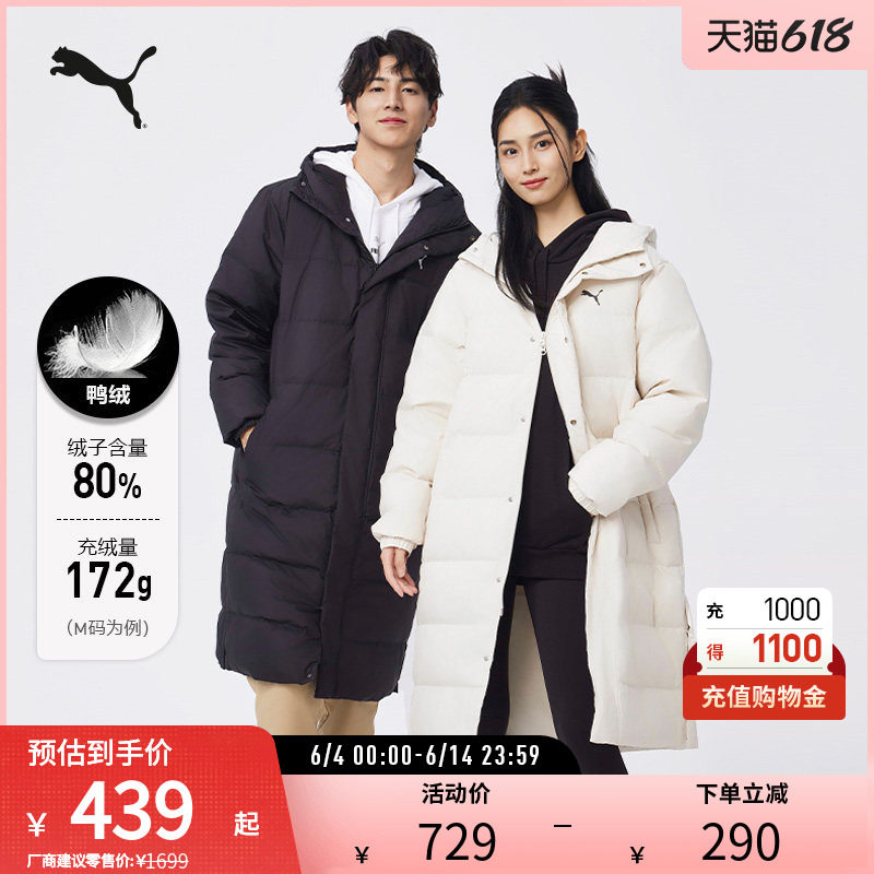 隔冷保暖连帽长款羽绒服男女秋冬轻盈外套687428彪马puma官方奥莱