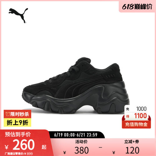 PUMA彪马女子休闲老爹鞋