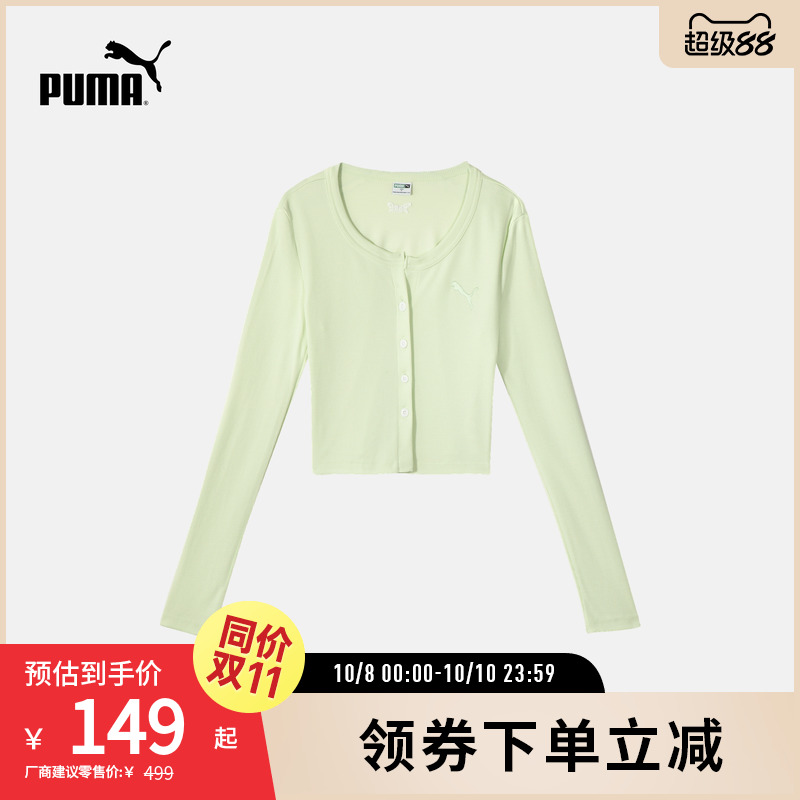运动上衣针织开衫外套女子休闲修身628475彪马puma官方奥莱