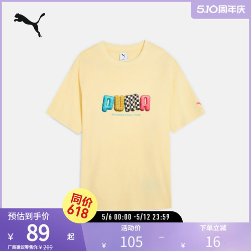 PUMA彪马男运动休闲宽松短袖T恤