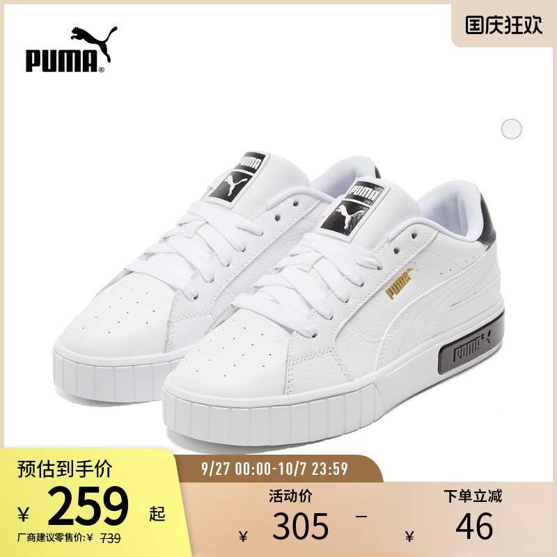 PUMA彪马女子经典休闲板鞋